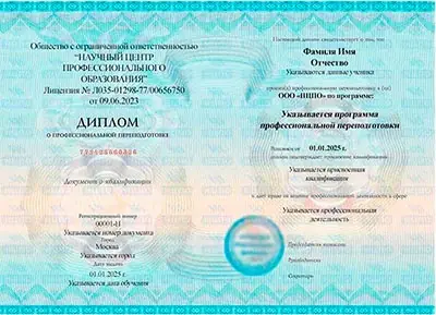 Профессиональная переподготовка «Корпоративный секретарь» — ncpo.ru